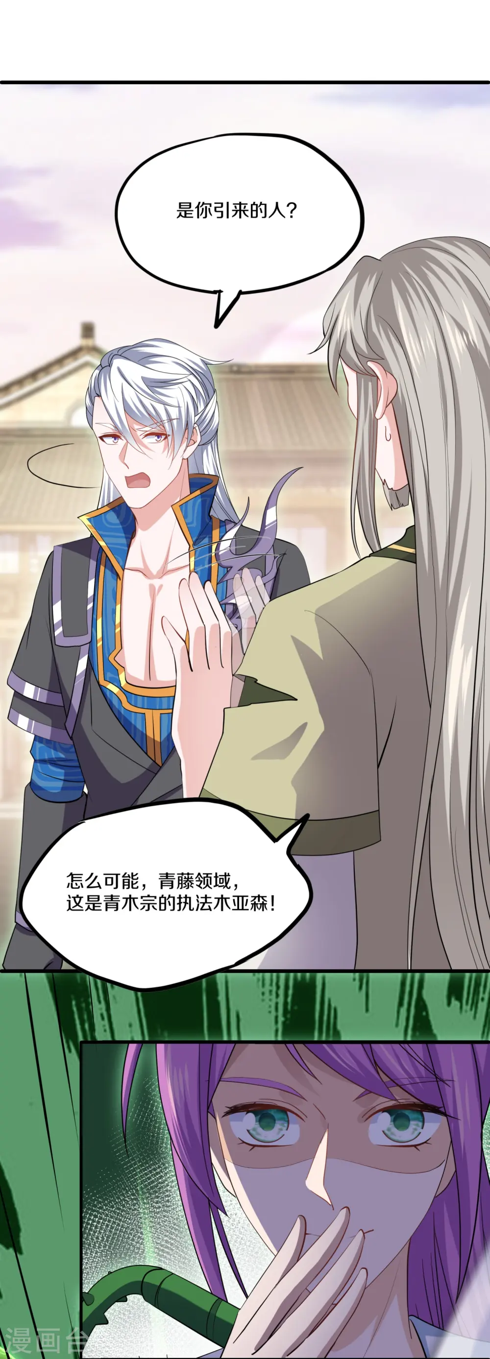 第337话 返虚的领域 第4页