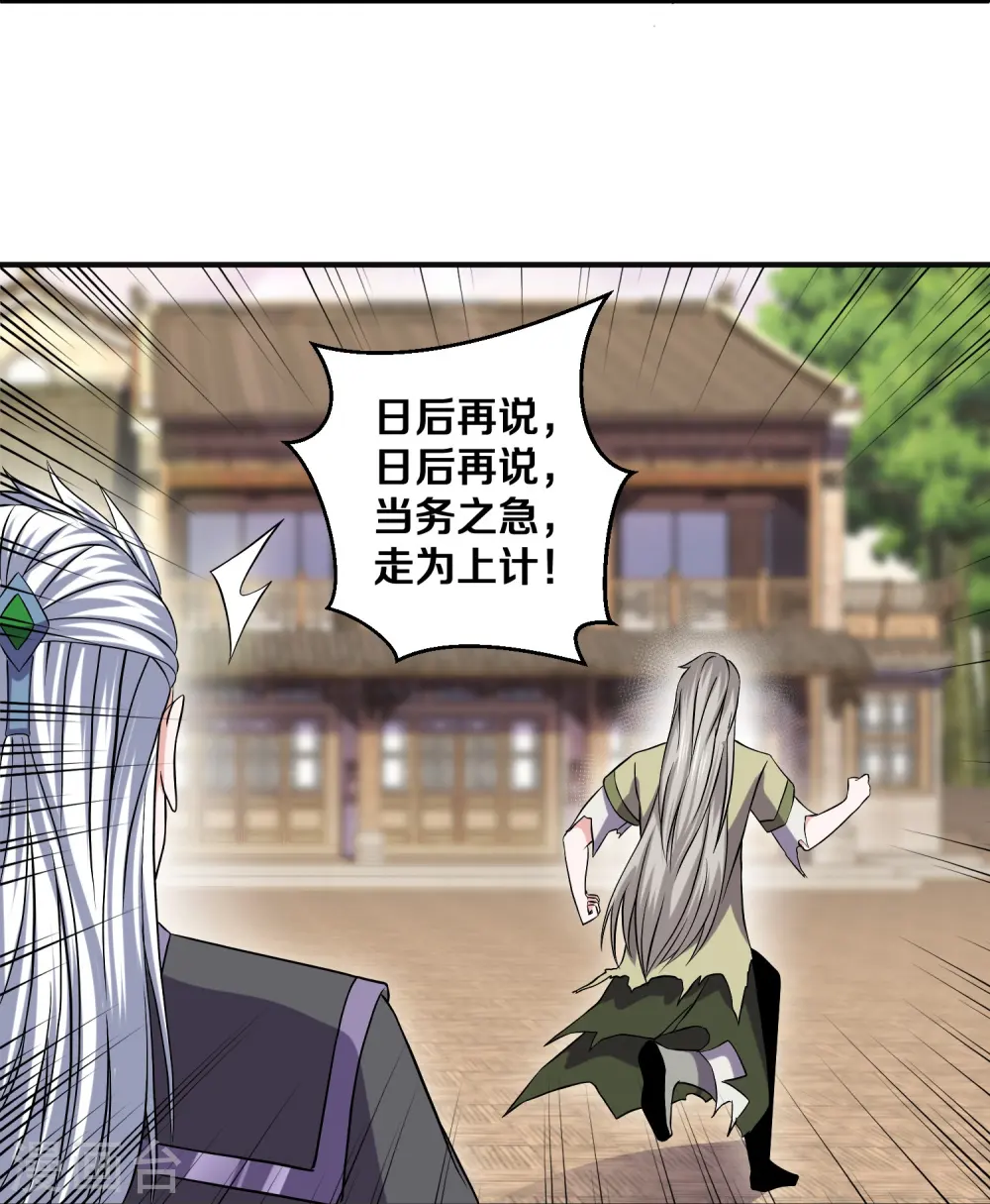 第337话 返虚的领域 第8页