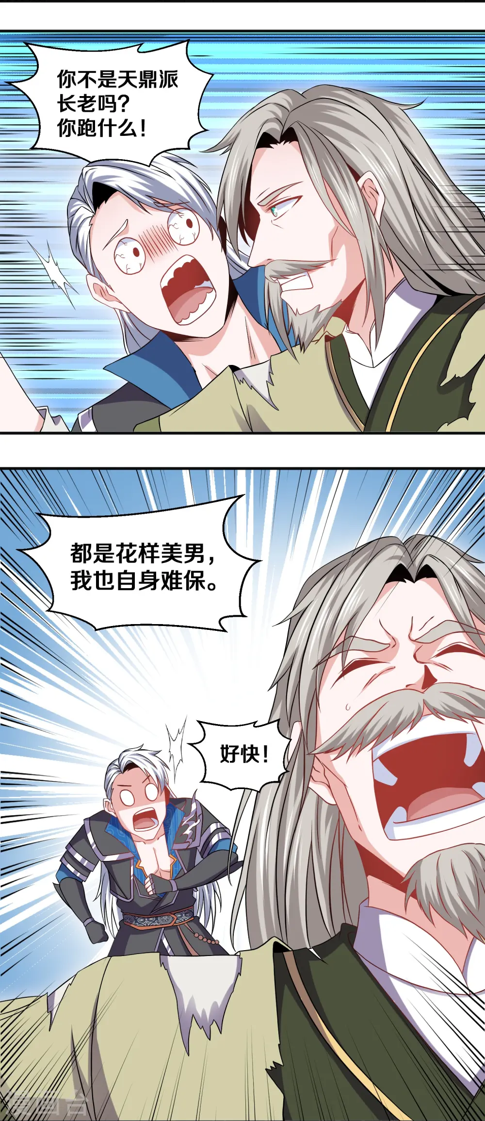 第337话 返虚的领域 第9页