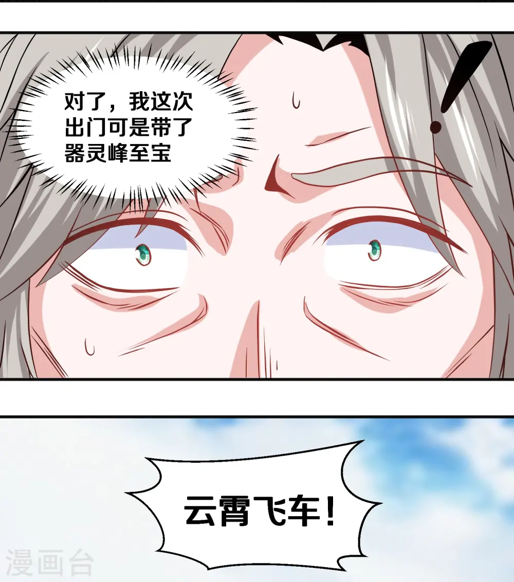 第337话 返虚的领域 第10页