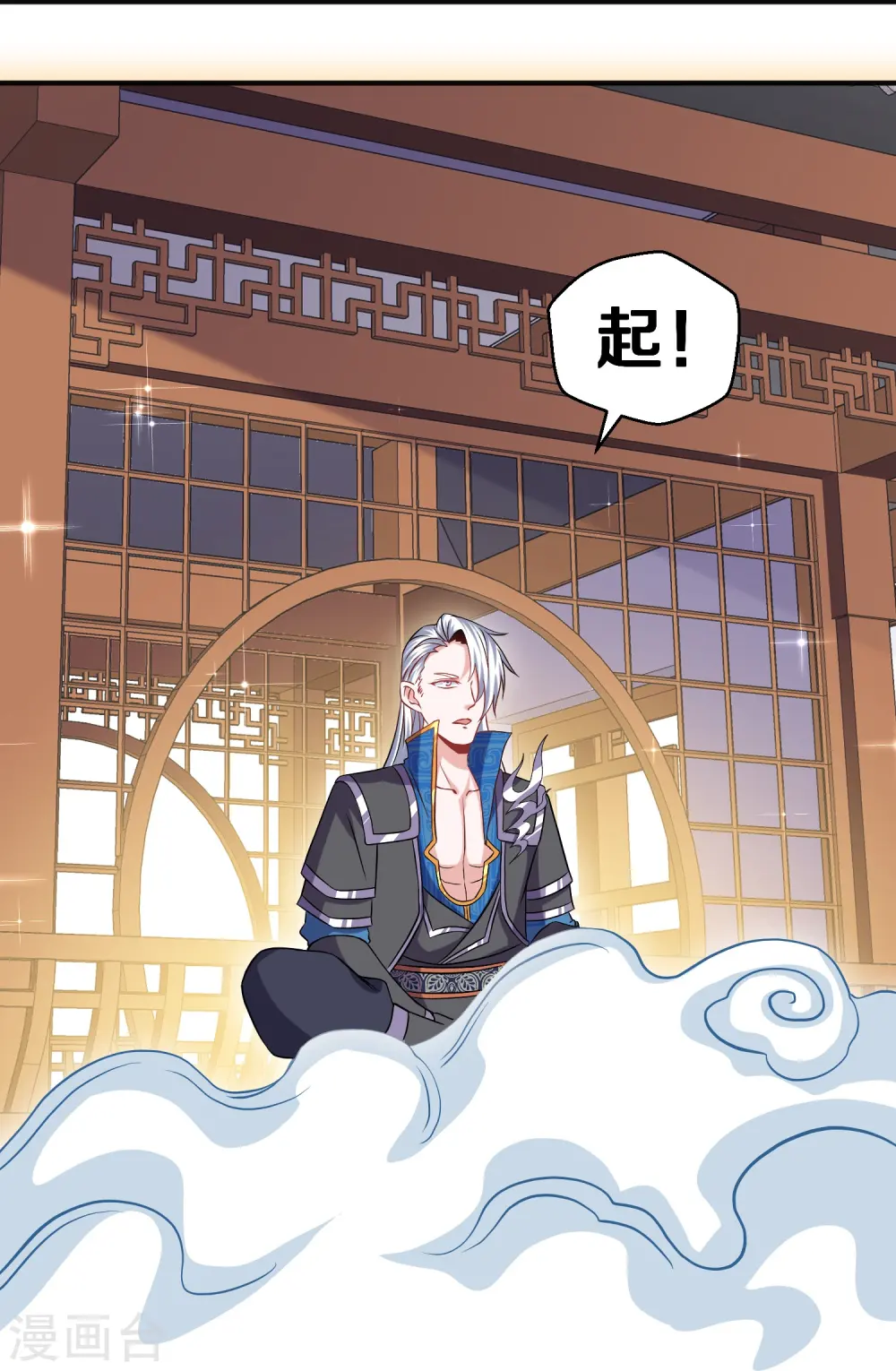 第337话 返虚的领域 第13页