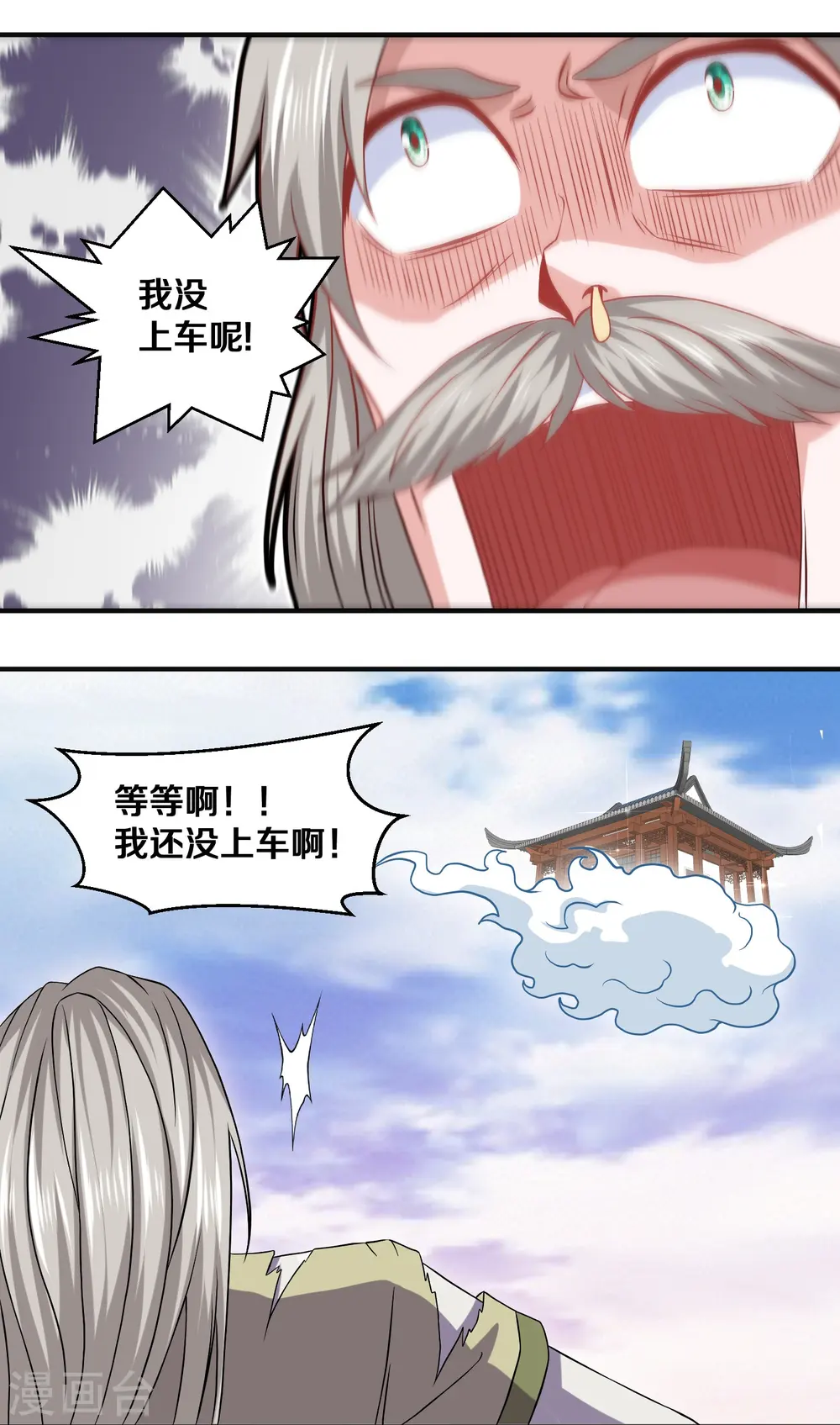 第337话 返虚的领域 第16页
