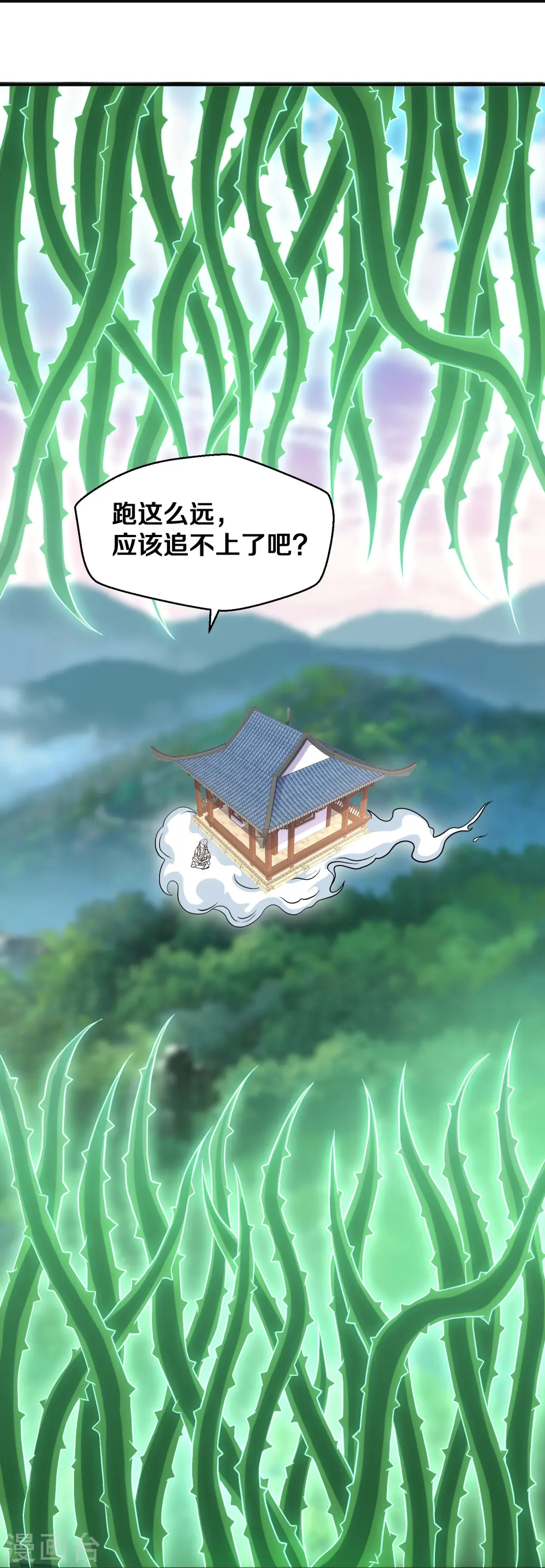 第337话 返虚的领域 第17页
