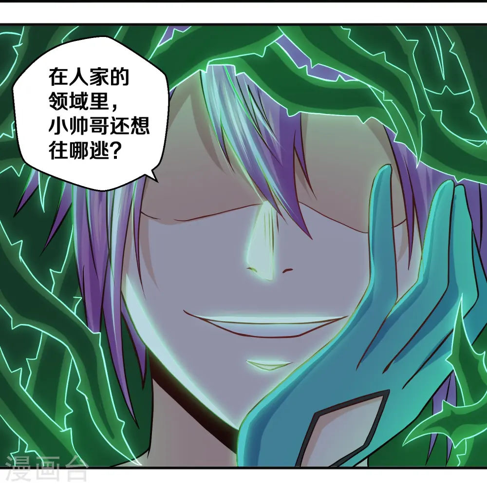第337话 返虚的领域 第18页