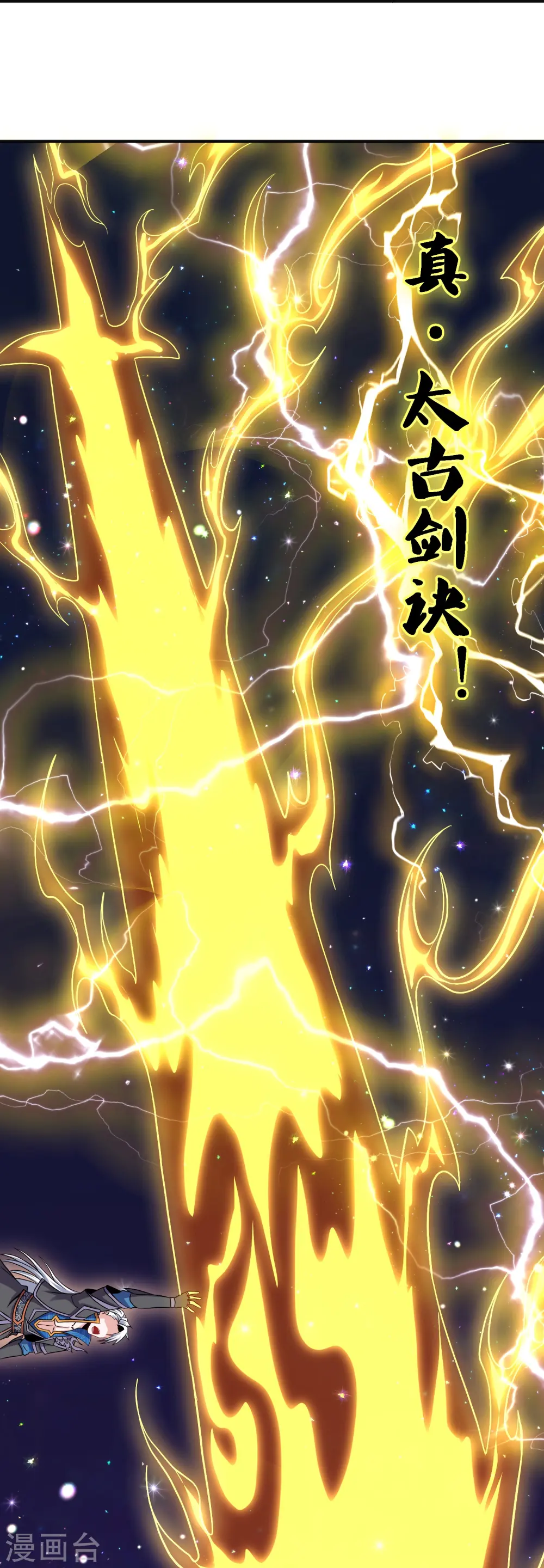 第337话 返虚的领域 第26页