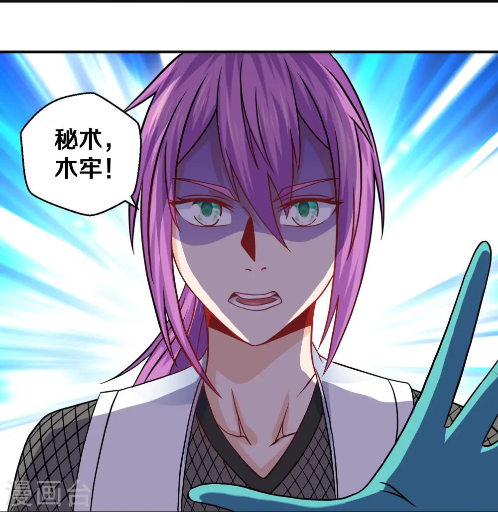 第337话 返虚的领域 第34页