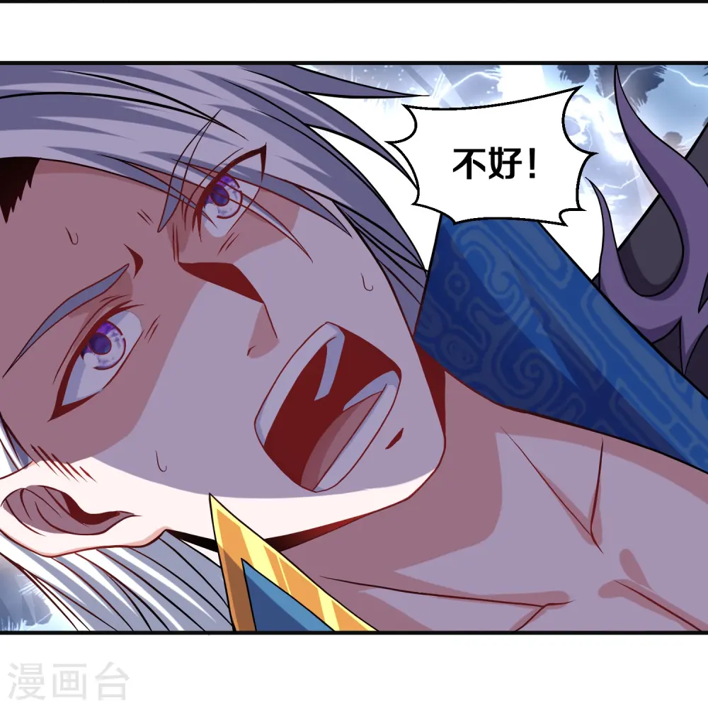 第337话 返虚的领域 第35页