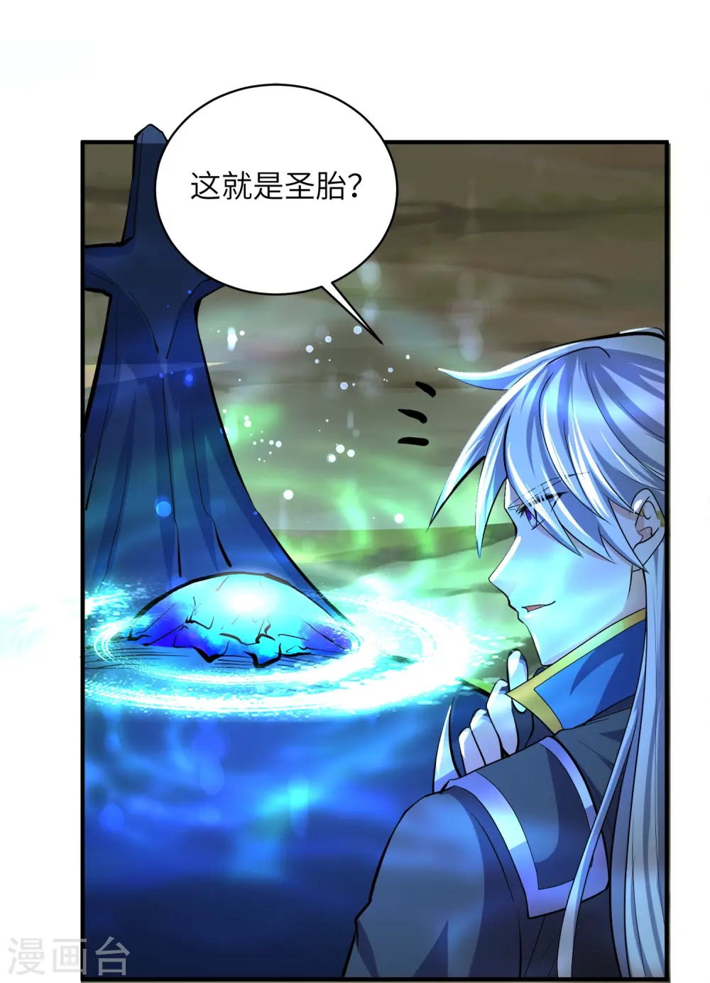 第328话 圣胎被吞了 第4页