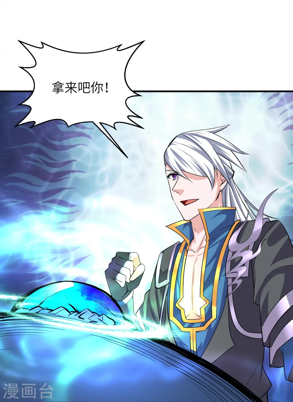 第328话 圣胎被吞了 第5页