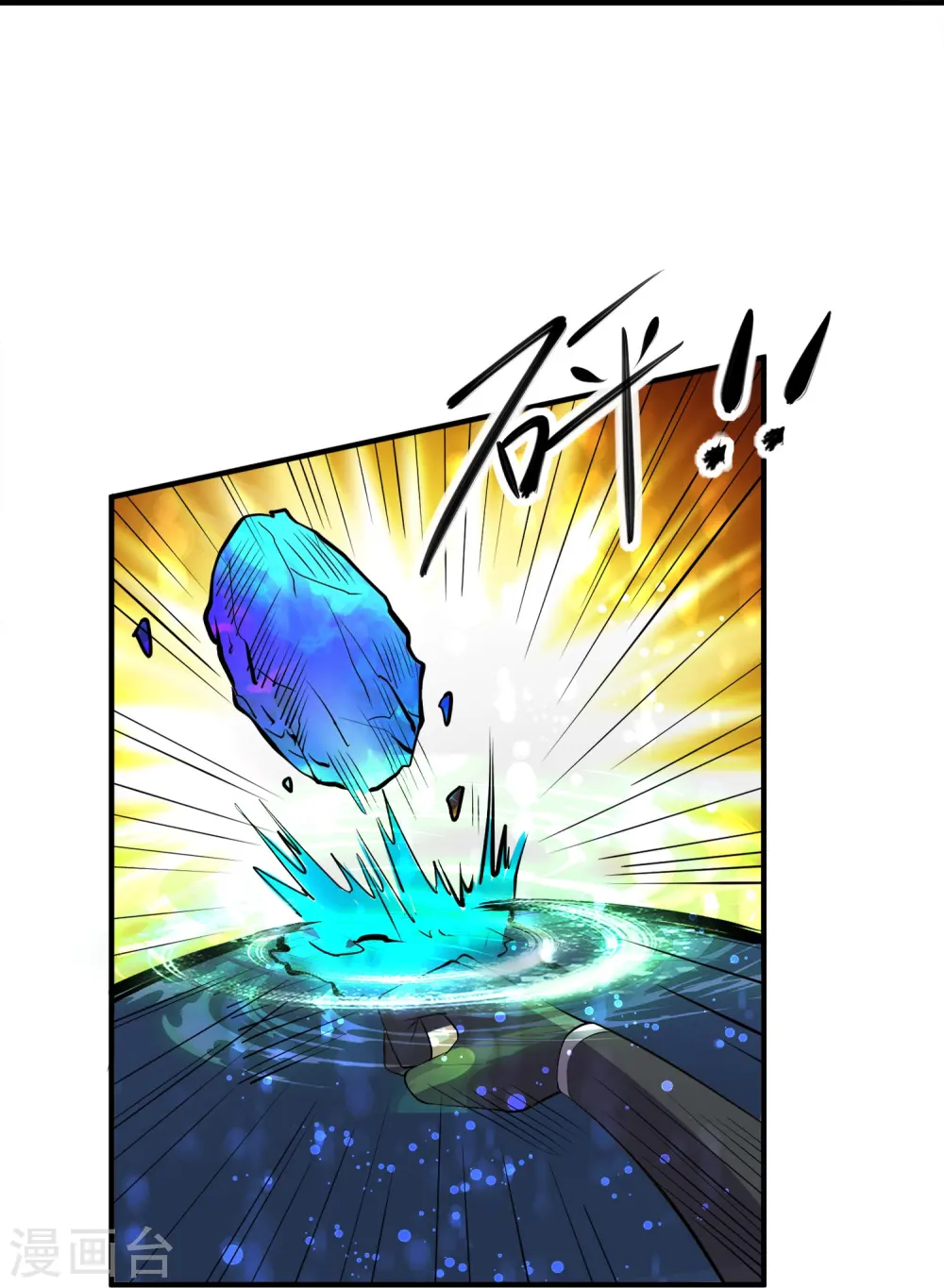 第328话 圣胎被吞了 第6页