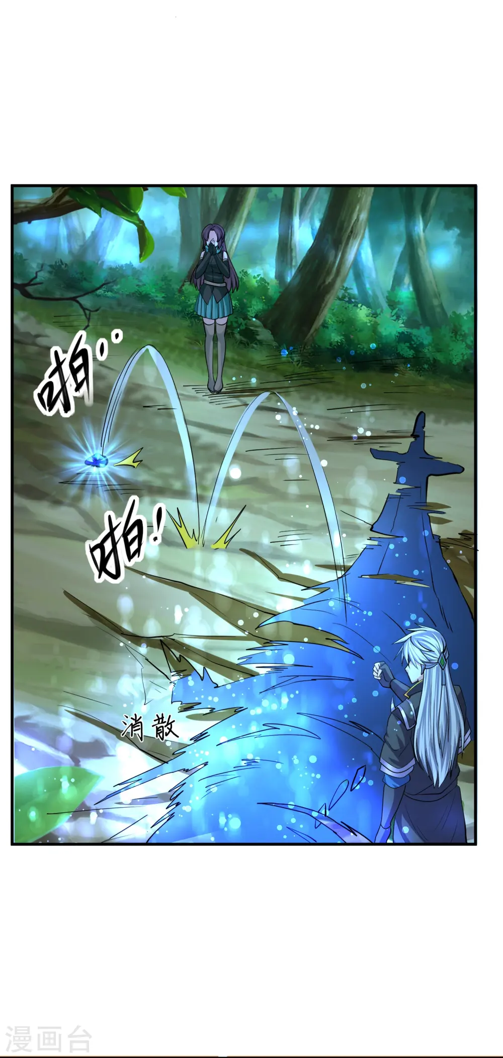 第328话 圣胎被吞了 第7页