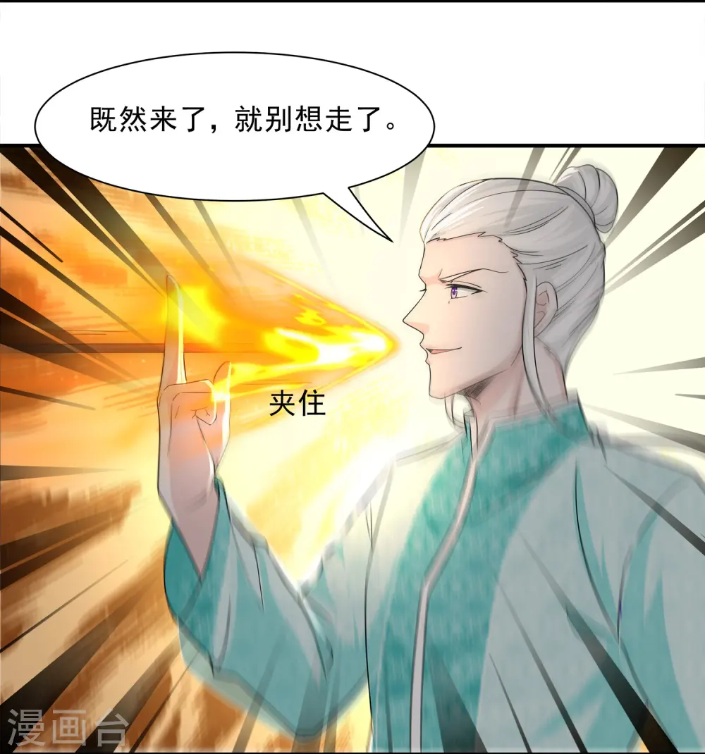 第328话 圣胎被吞了 第18页