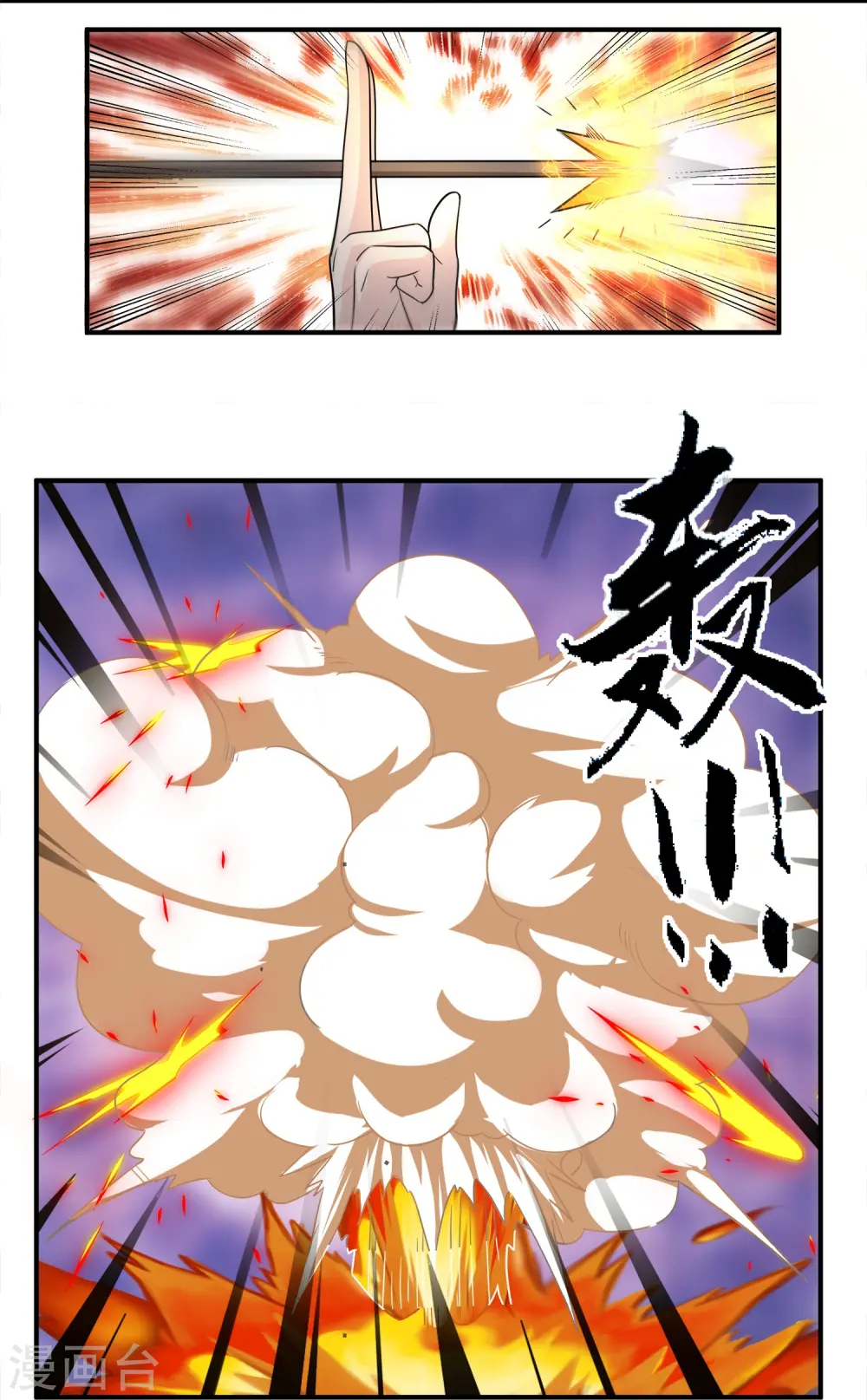 第328话 圣胎被吞了 第19页