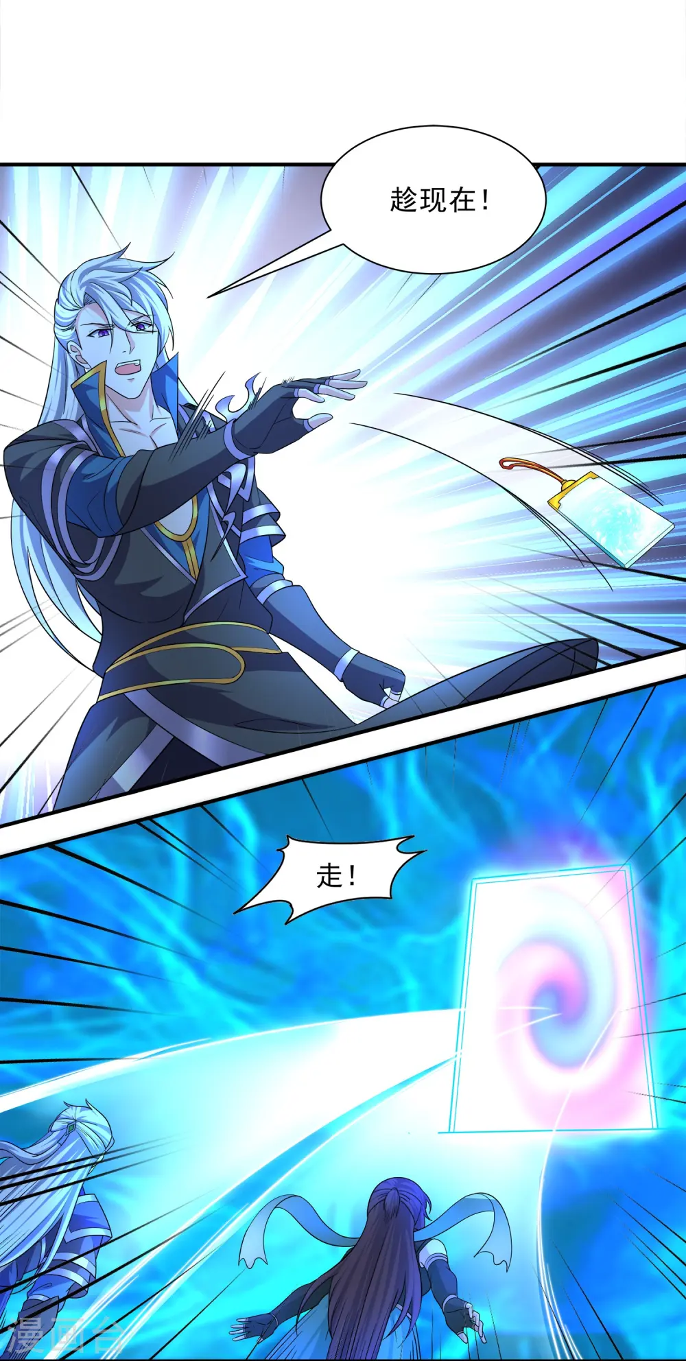 第328话 圣胎被吞了 第20页