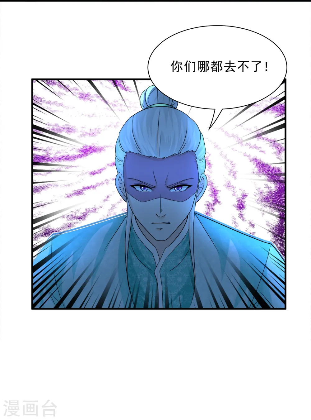 第328话 圣胎被吞了 第22页
