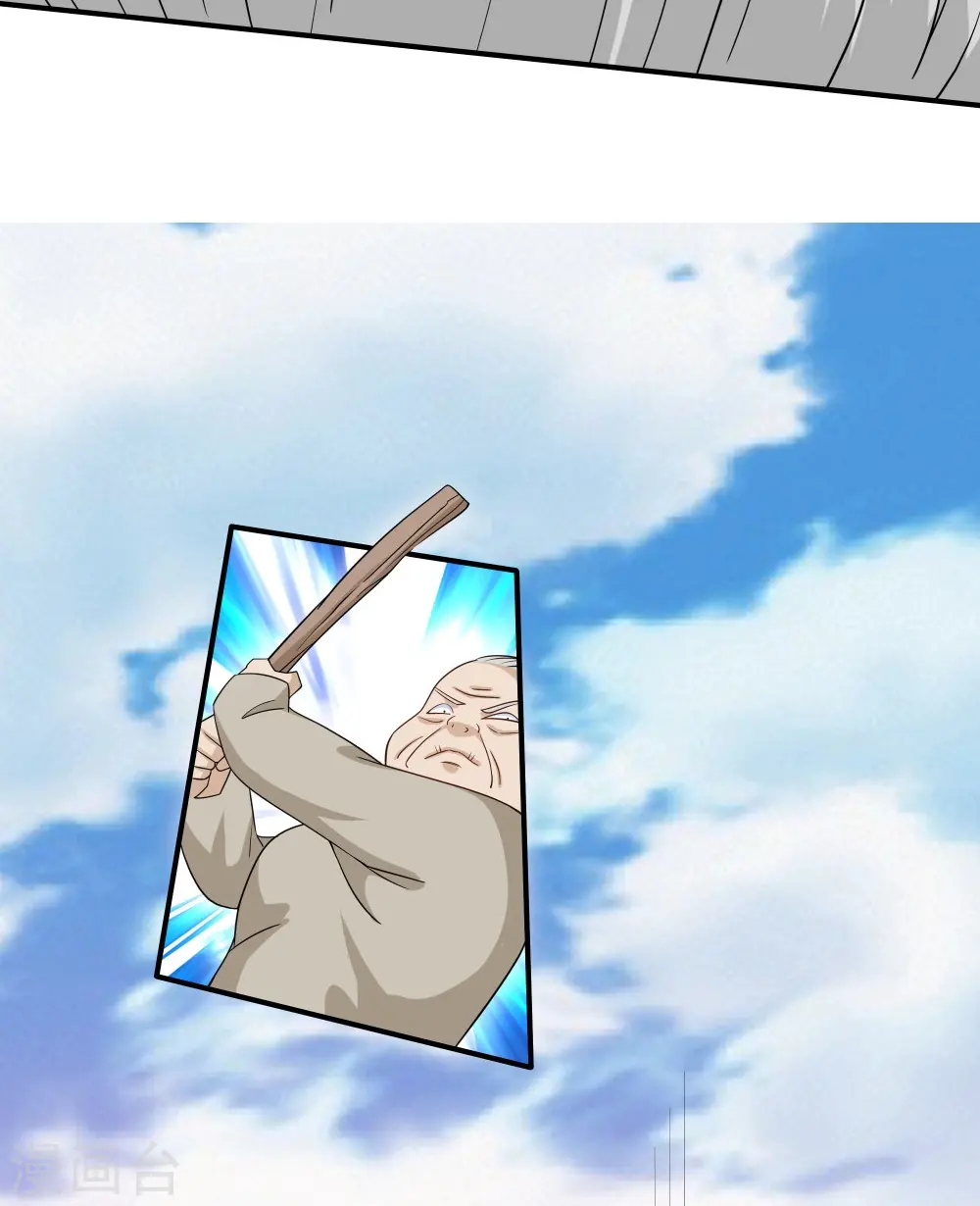 第333话 金炼宗 第5页