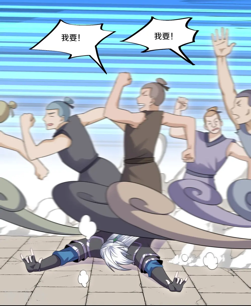 第333话 金炼宗 第7页
