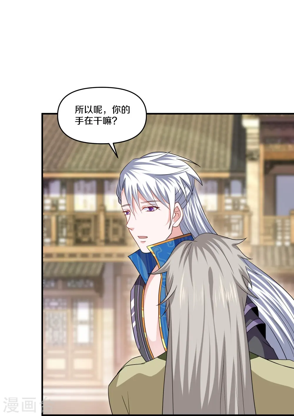 第333话 金炼宗 第10页