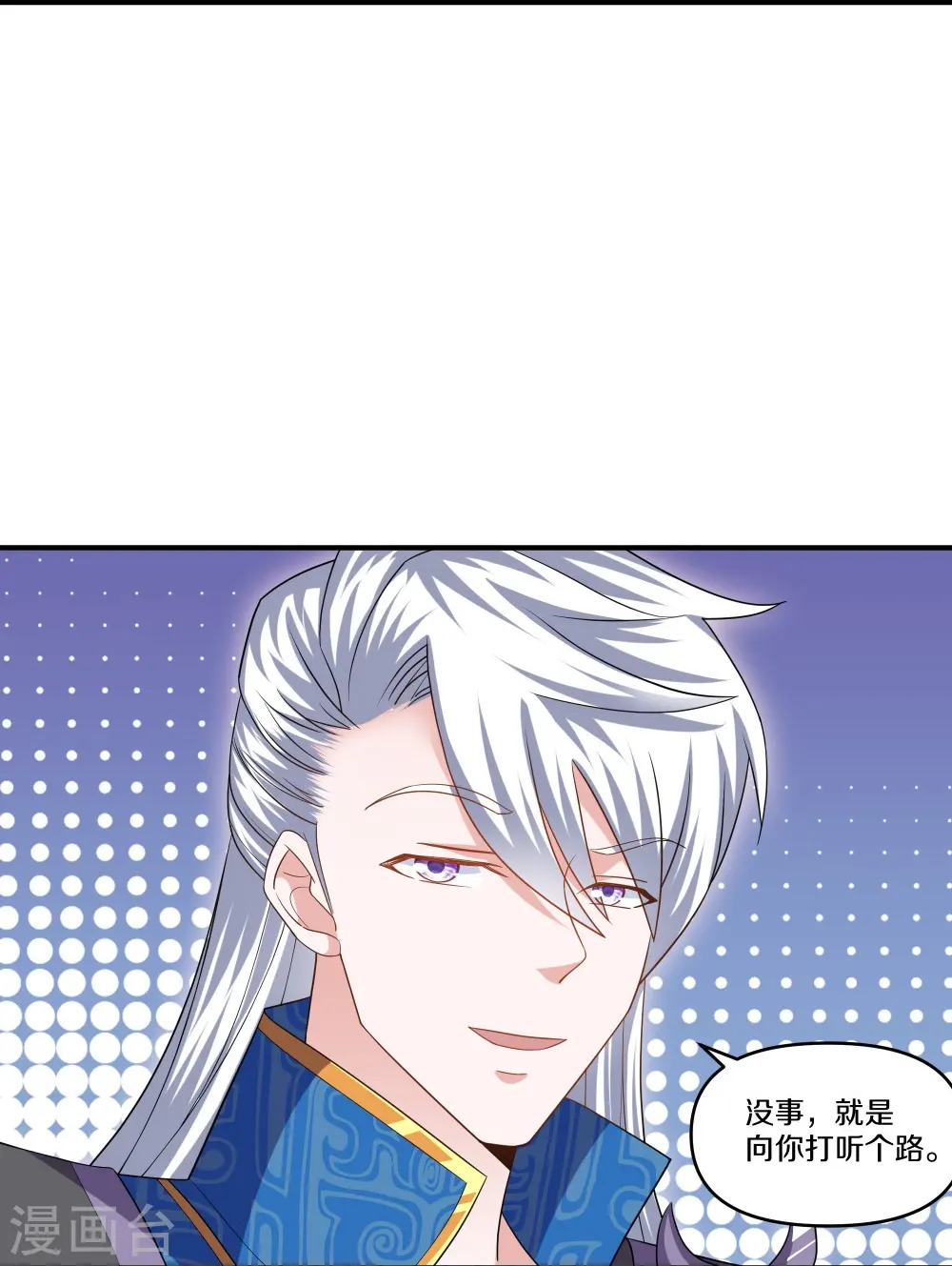 第333话 金炼宗 第15页