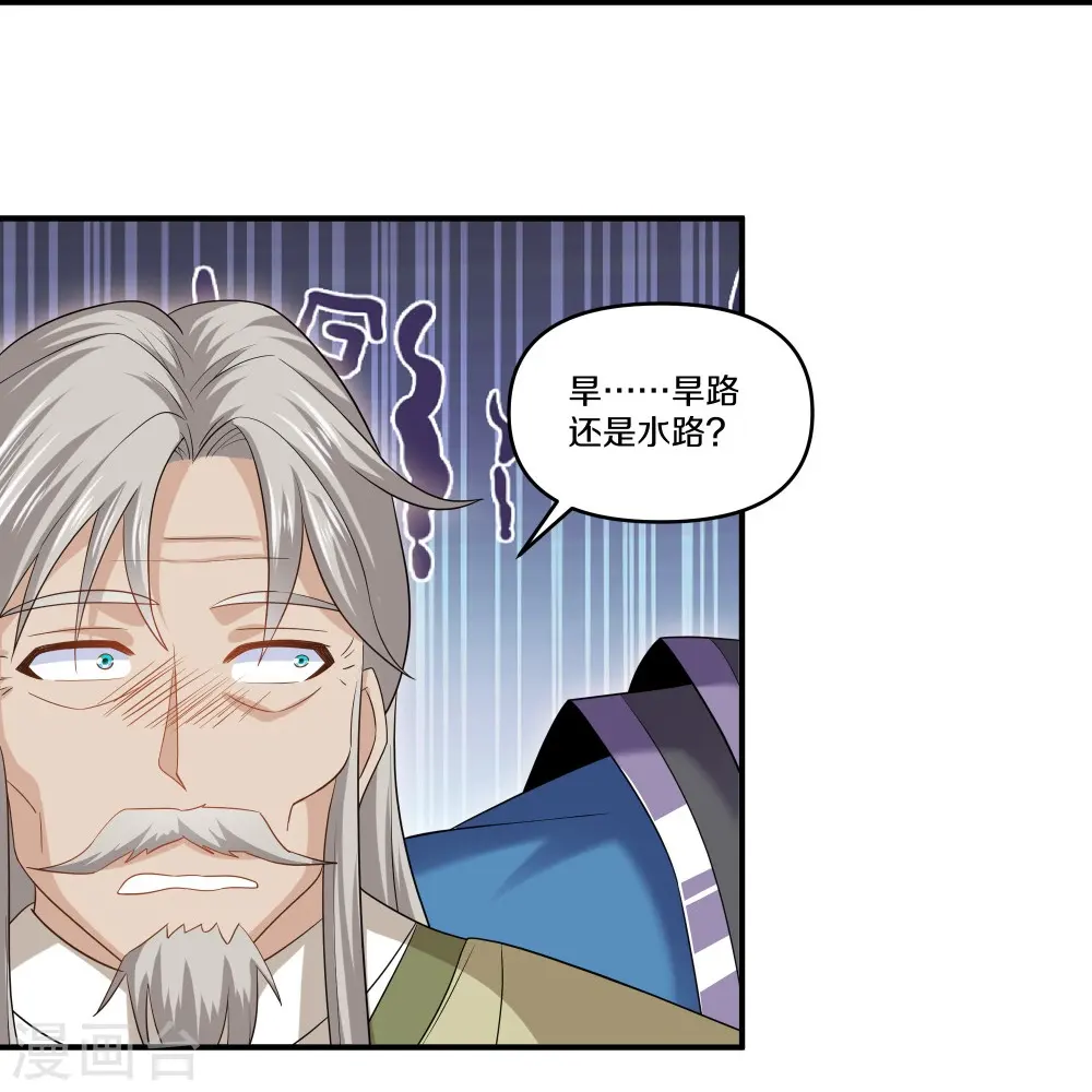 第333话 金炼宗 第16页