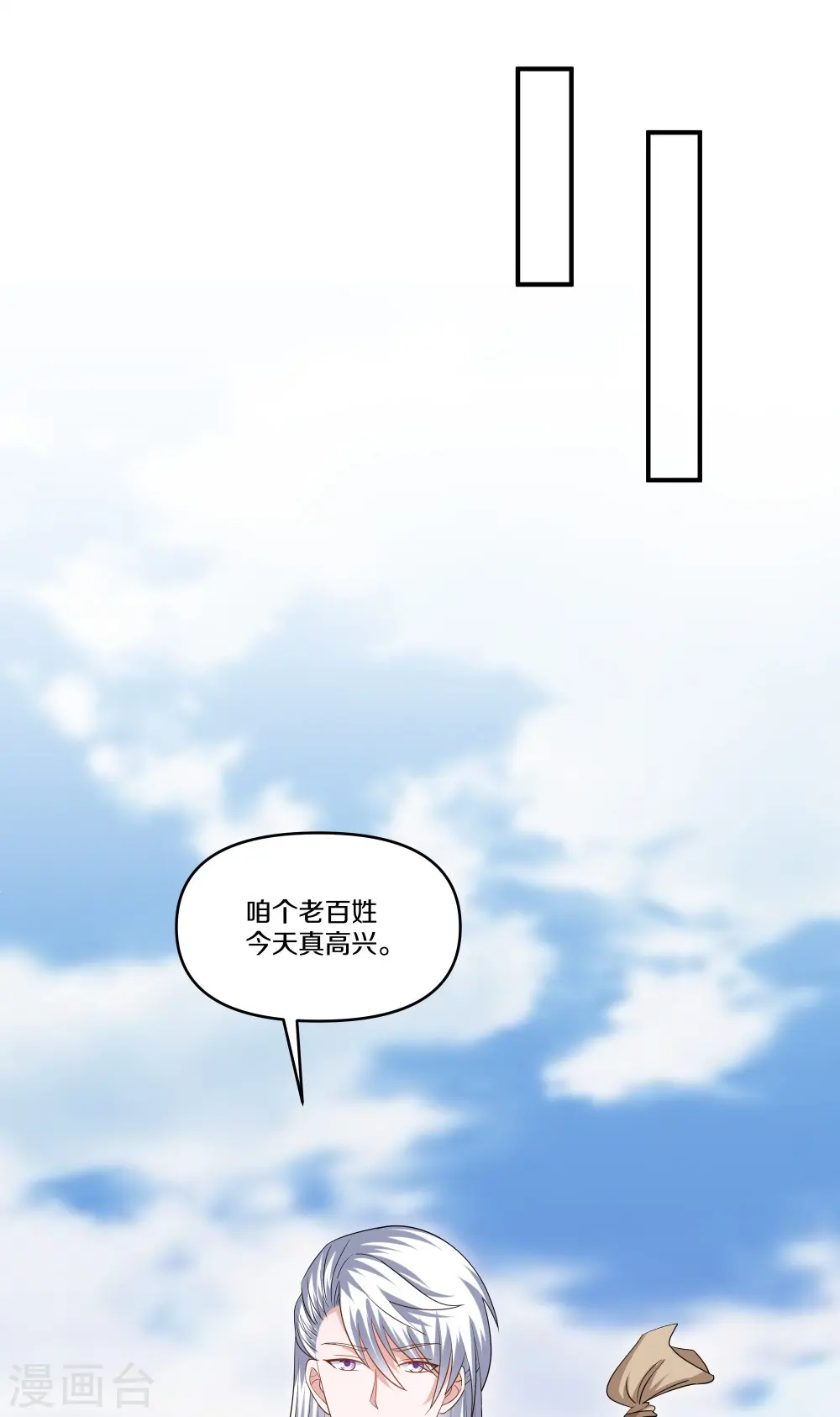 第333话 金炼宗 第18页