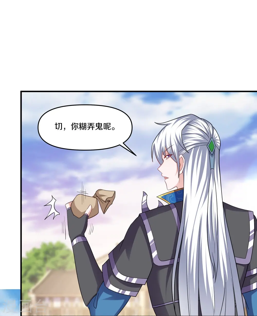第333话 金炼宗 第21页