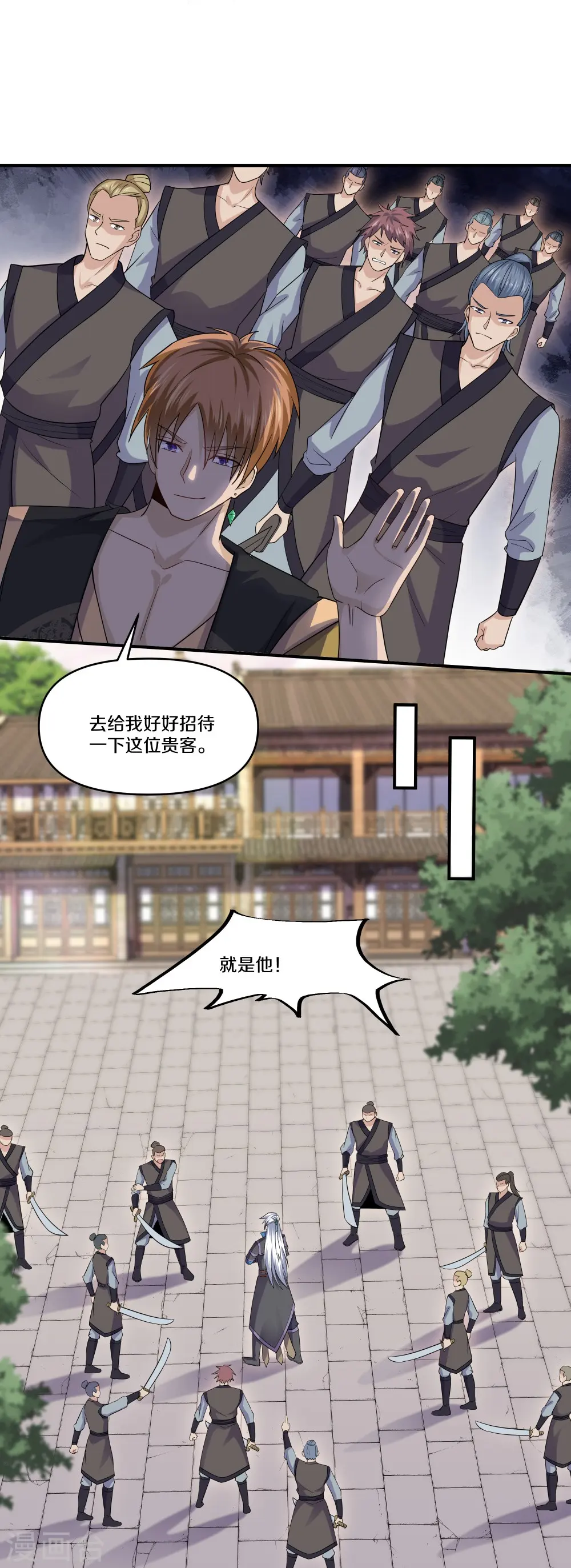 第333话 金炼宗 第30页