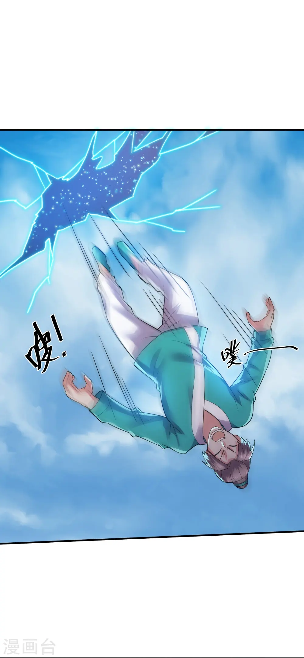 第332话 开启新地图 第5页