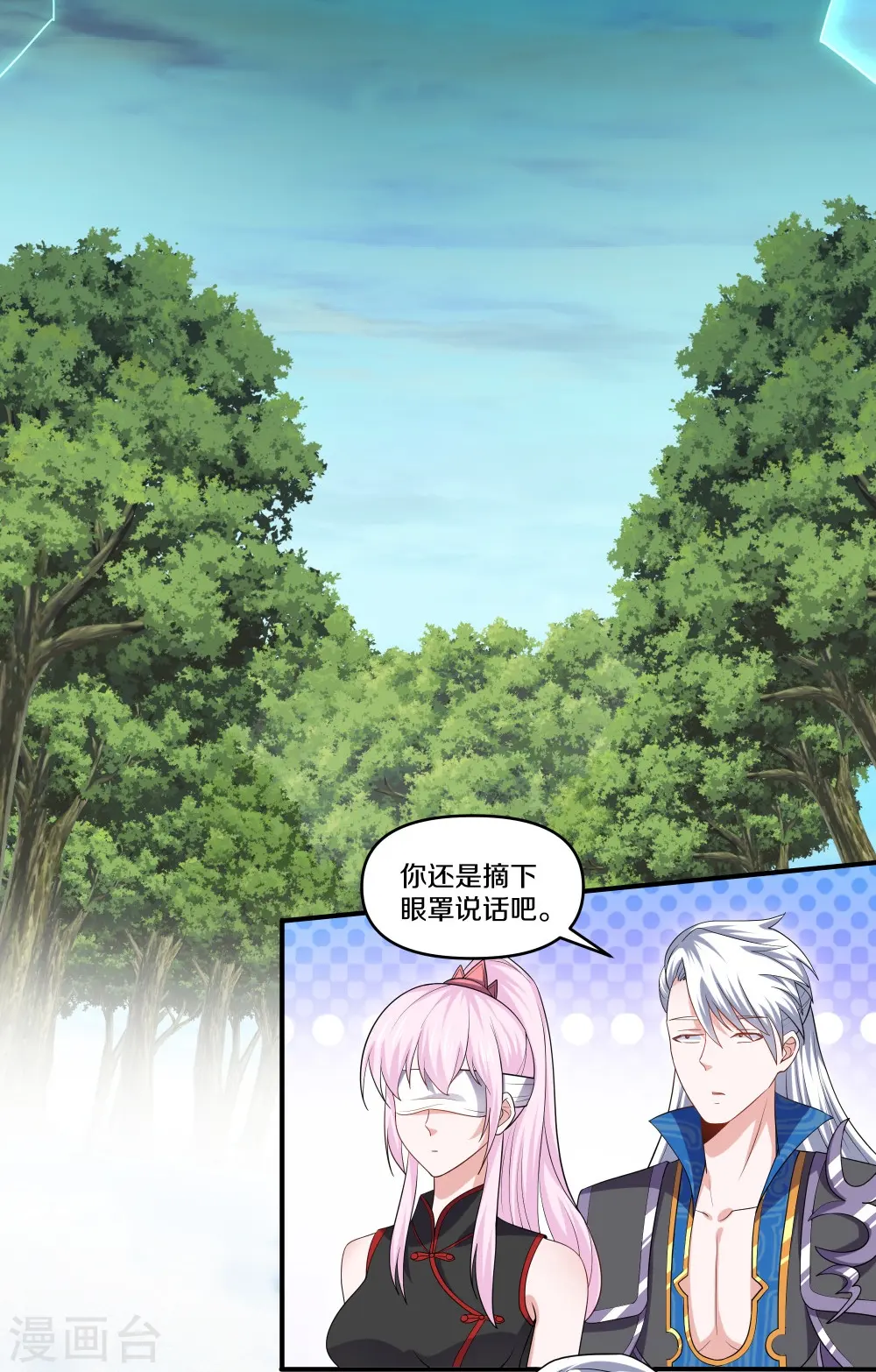 第332话 开启新地图 第11页