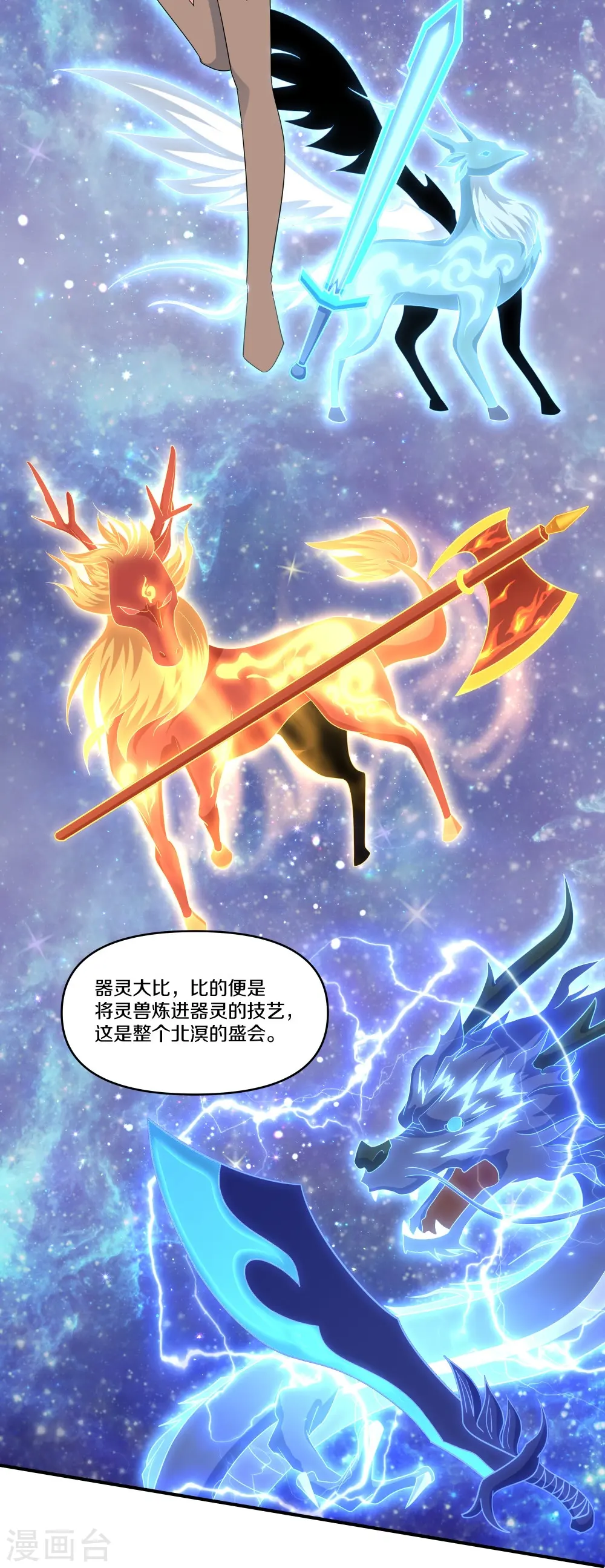 第332话 开启新地图 第13页