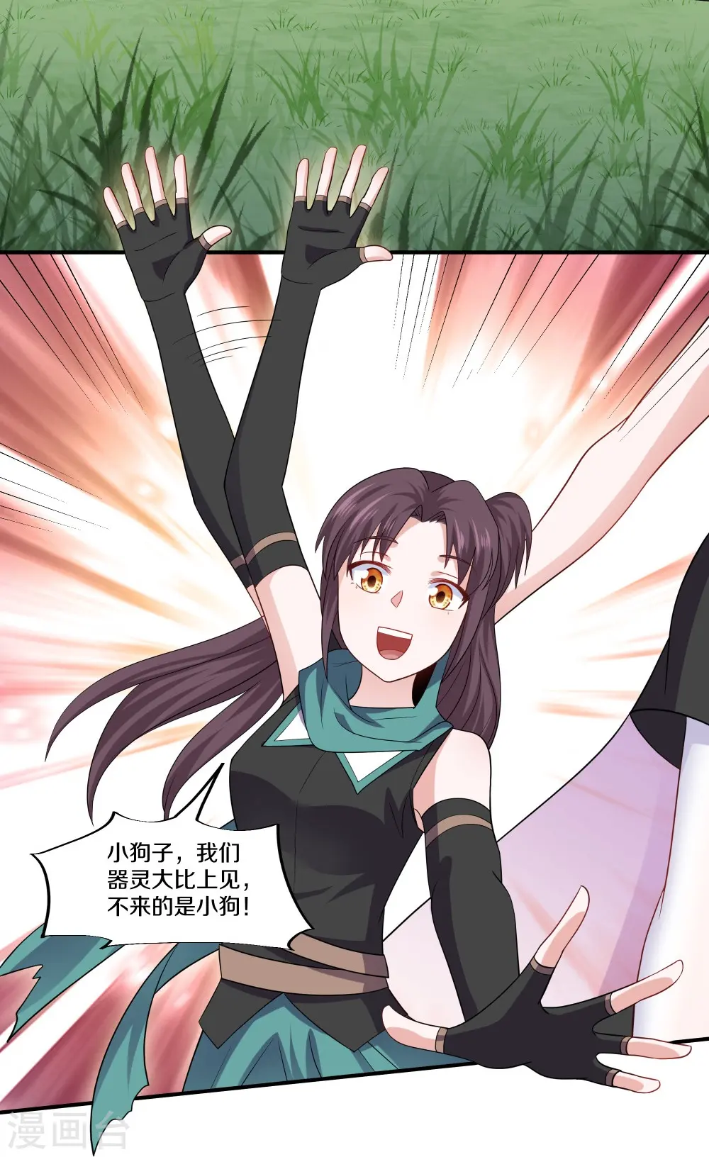 第332话 开启新地图 第17页