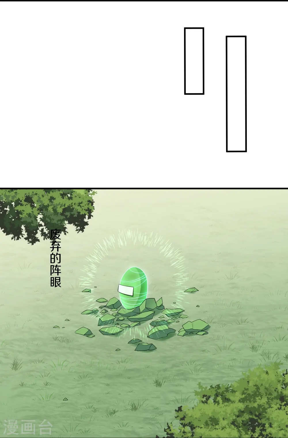 第332话 开启新地图 第21页