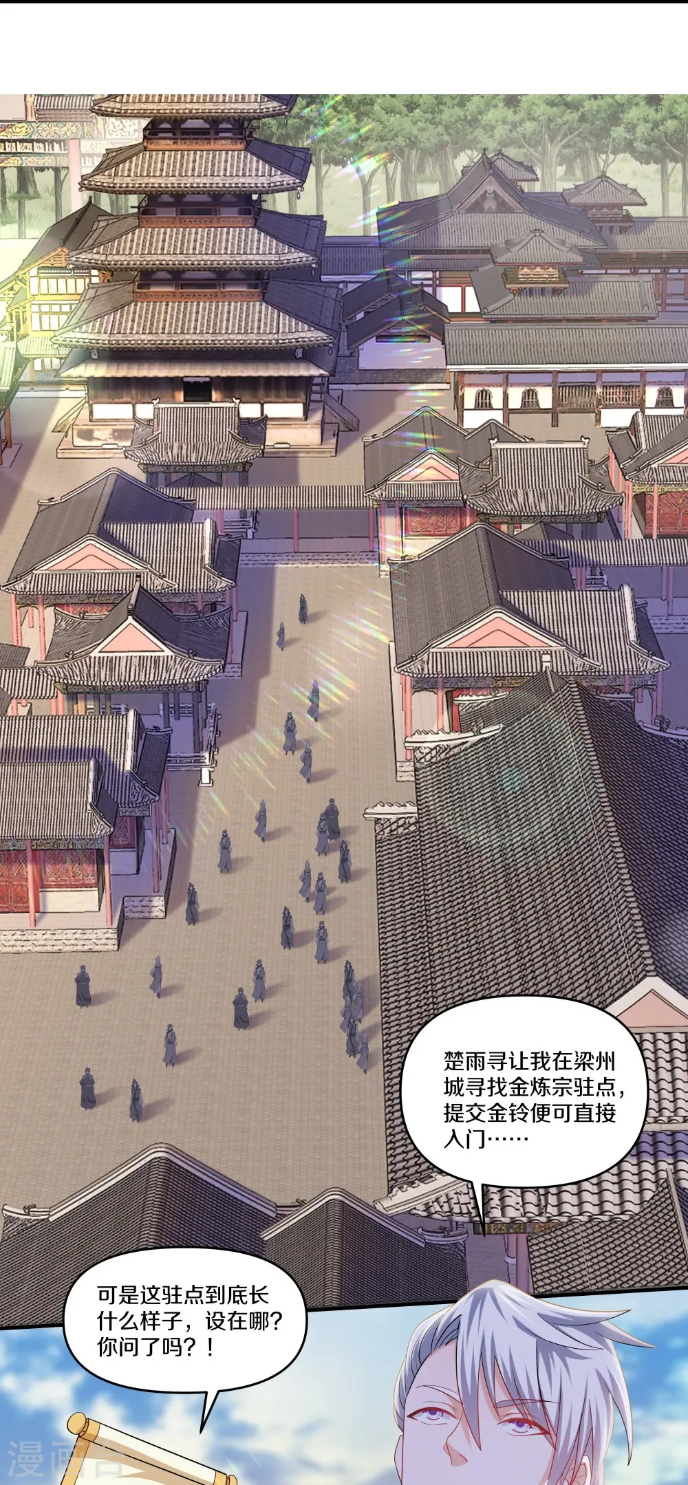 第332话 开启新地图 第23页