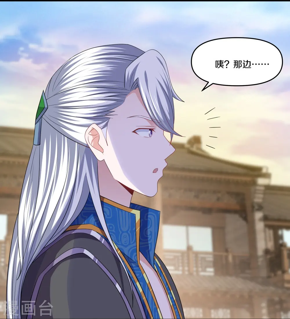 第332话 开启新地图 第25页