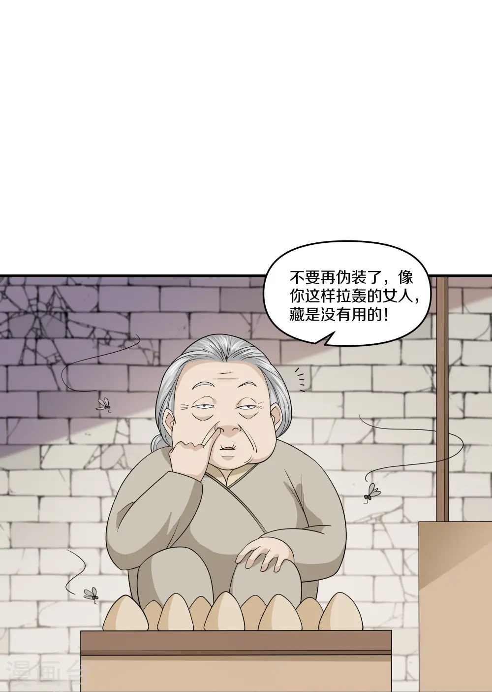 第332话 开启新地图 第27页