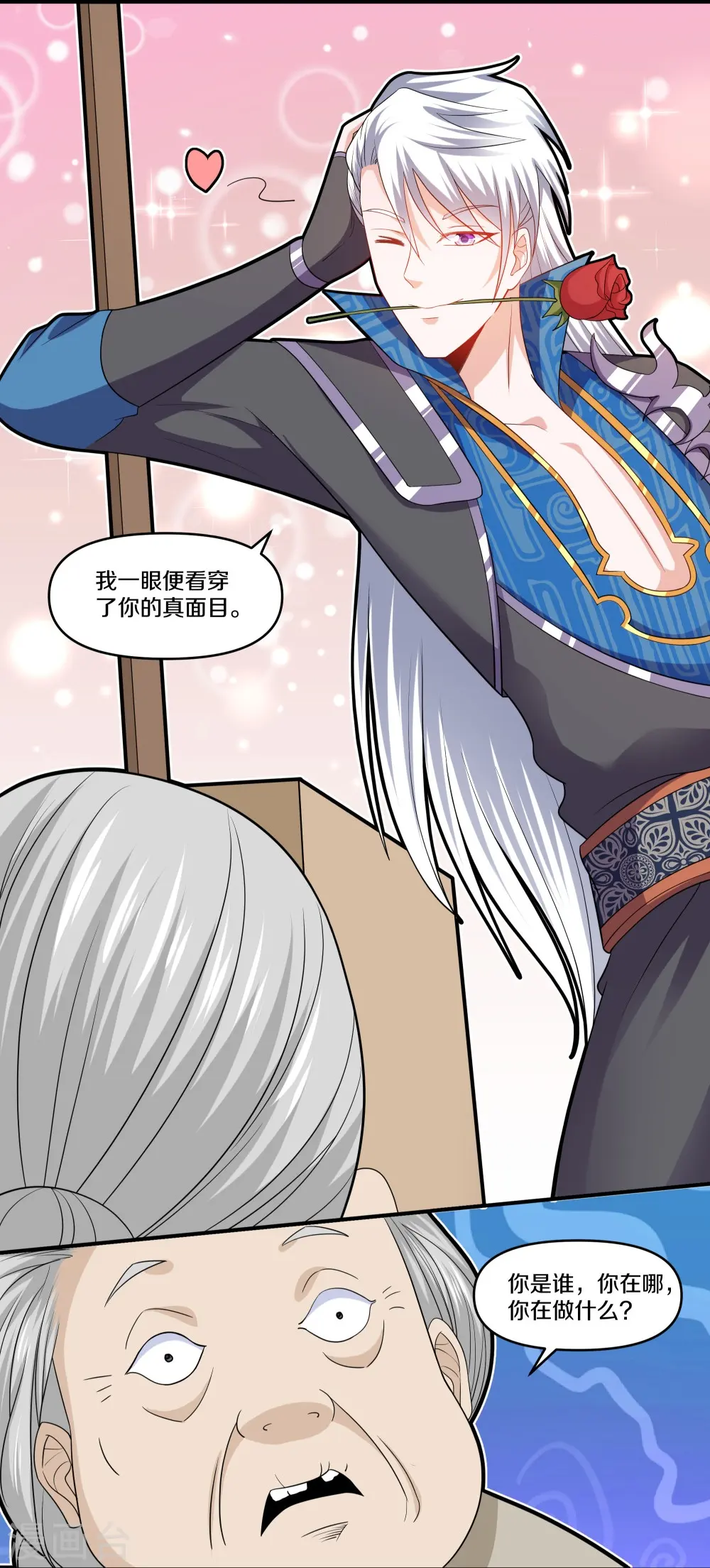 第332话 开启新地图 第28页