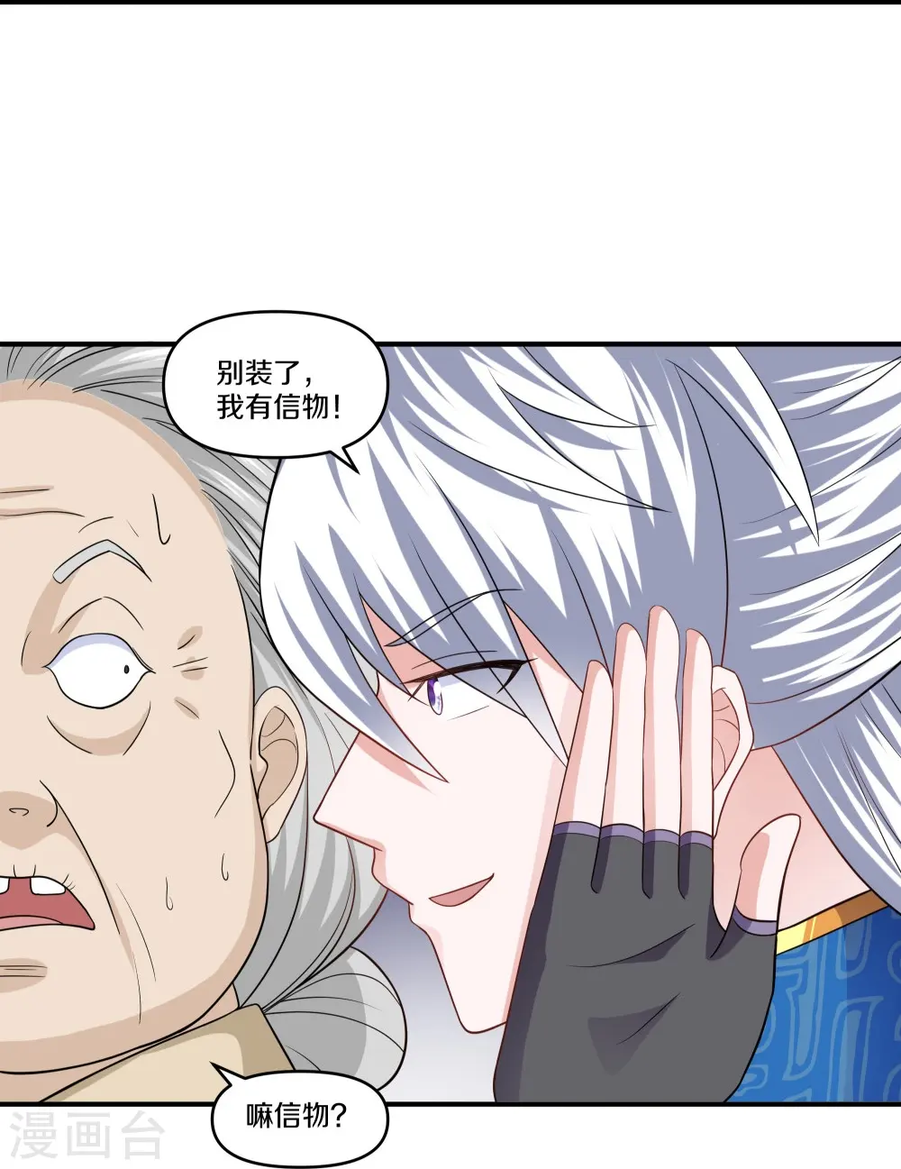 第332话 开启新地图 第29页