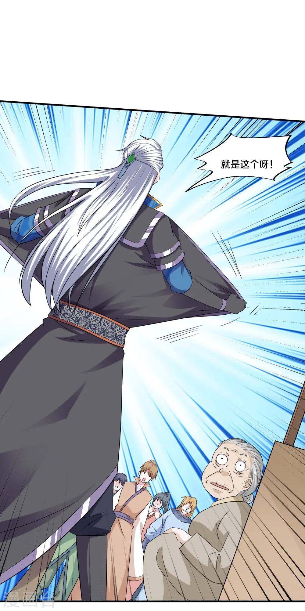 第332话 开启新地图 第30页