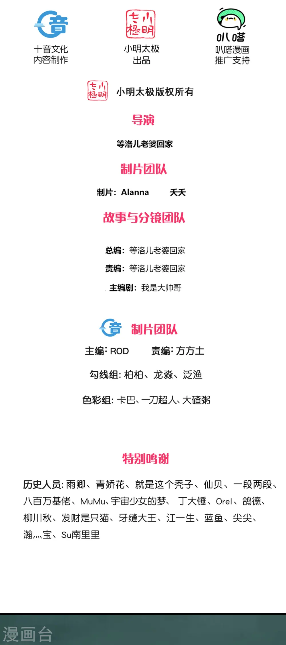 第326话 楚牧的怒火 第2页