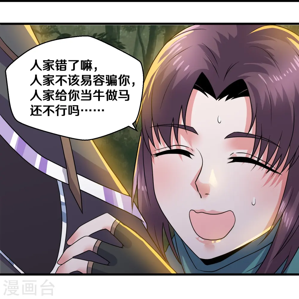 第326话 楚牧的怒火 第10页