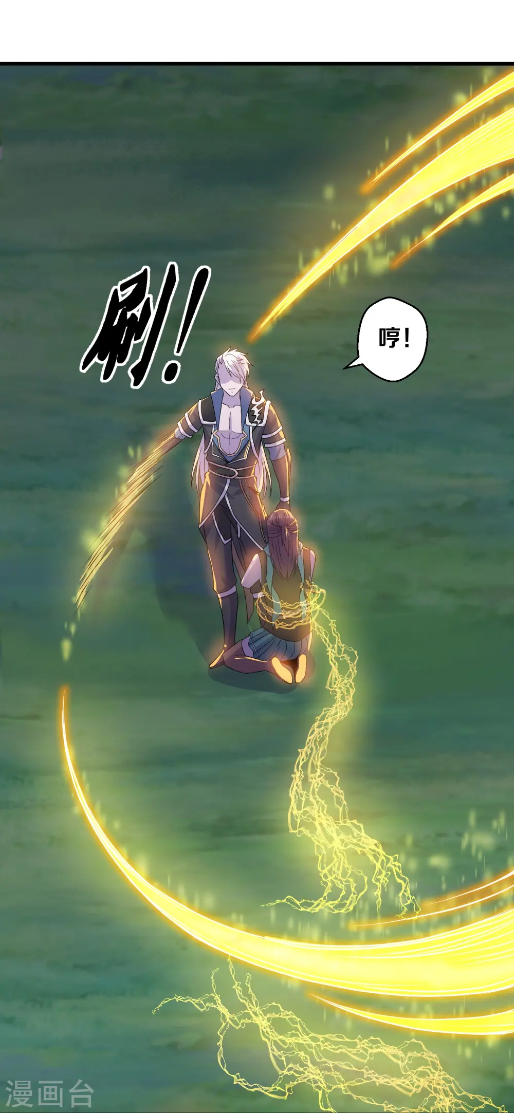 第326话 楚牧的怒火 第11页
