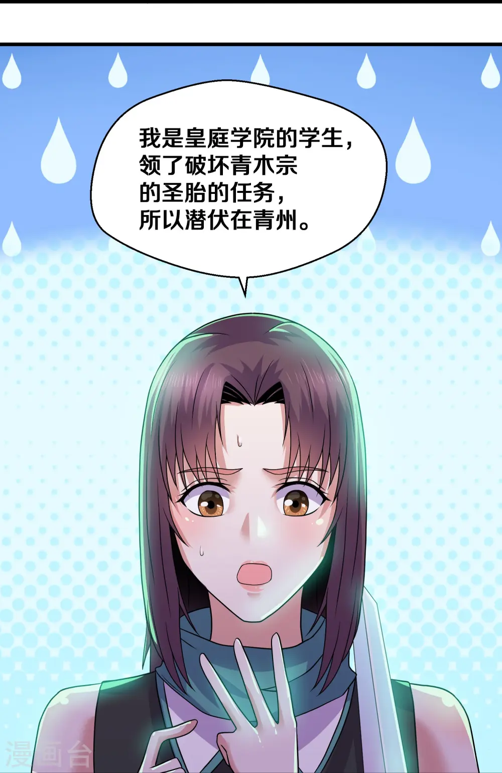 第326话 楚牧的怒火 第14页