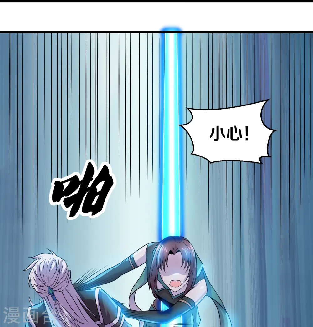 第326话 楚牧的怒火 第16页