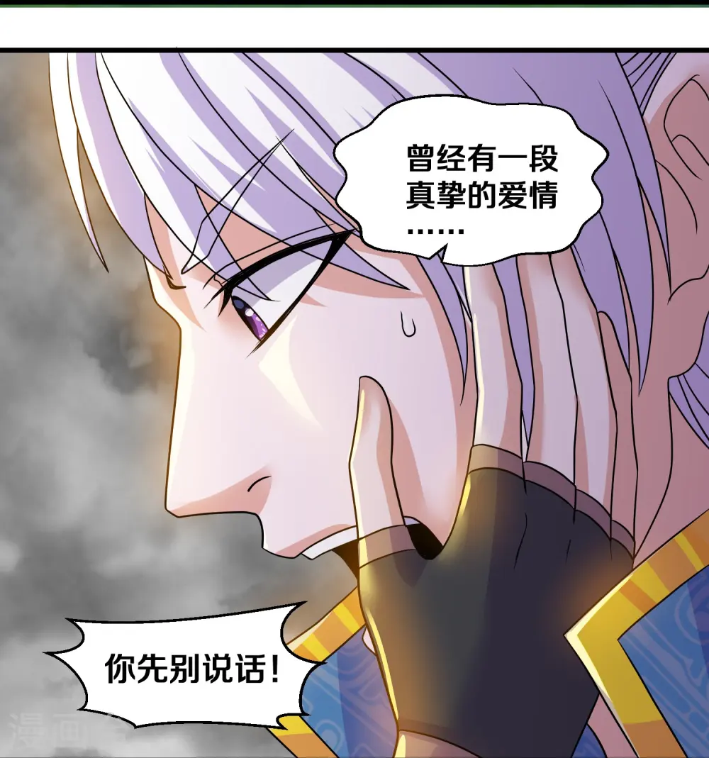 第326话 楚牧的怒火 第20页