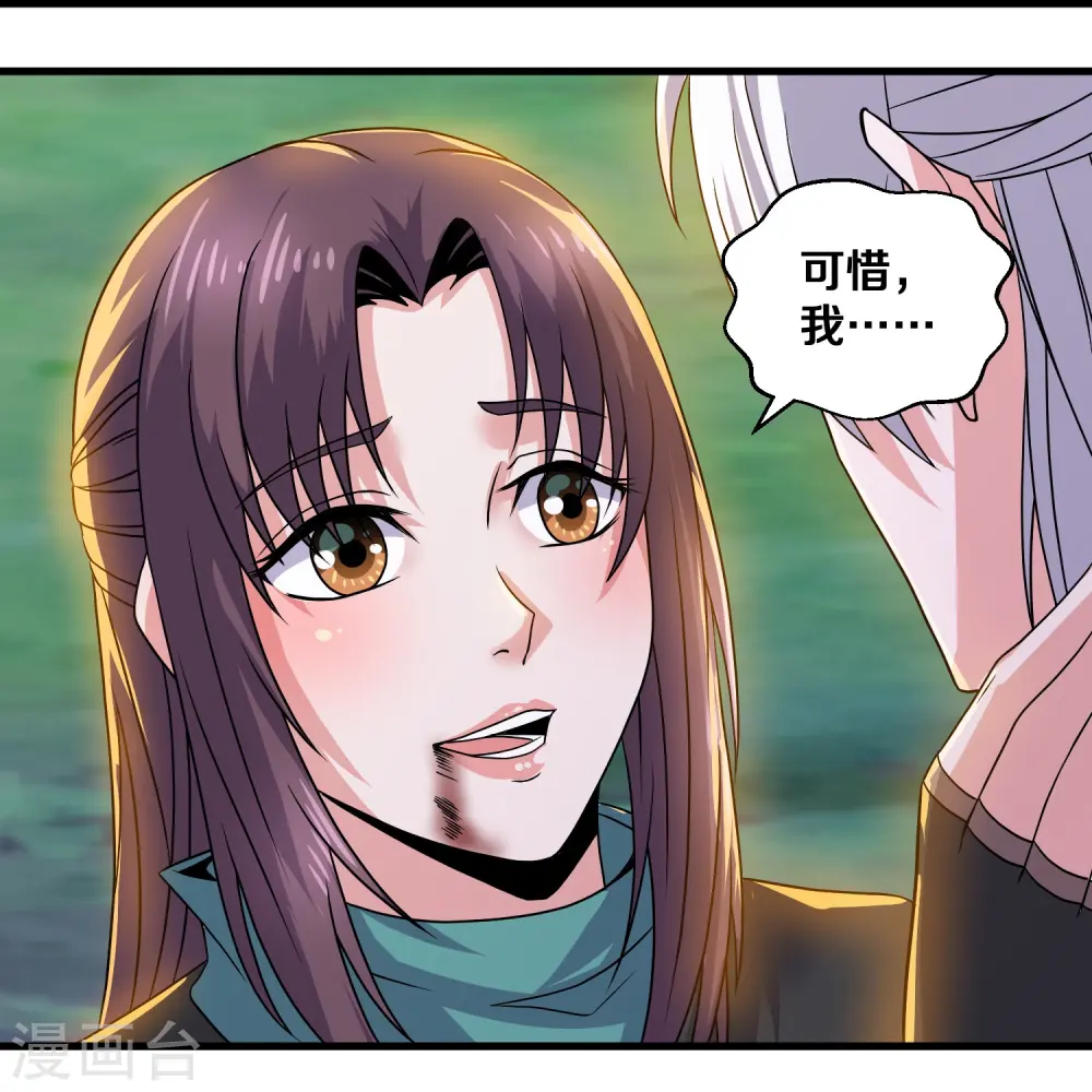 第326话 楚牧的怒火 第21页