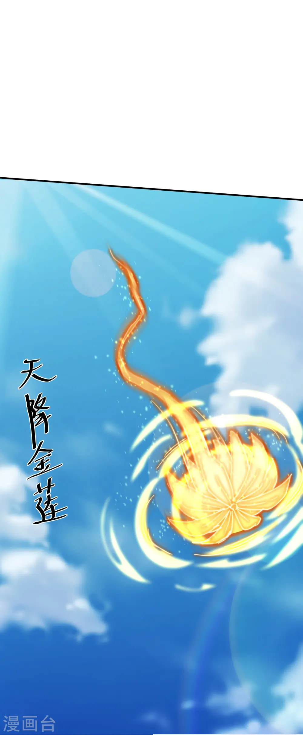 第331话 胡杏儿的师姐 第4页
