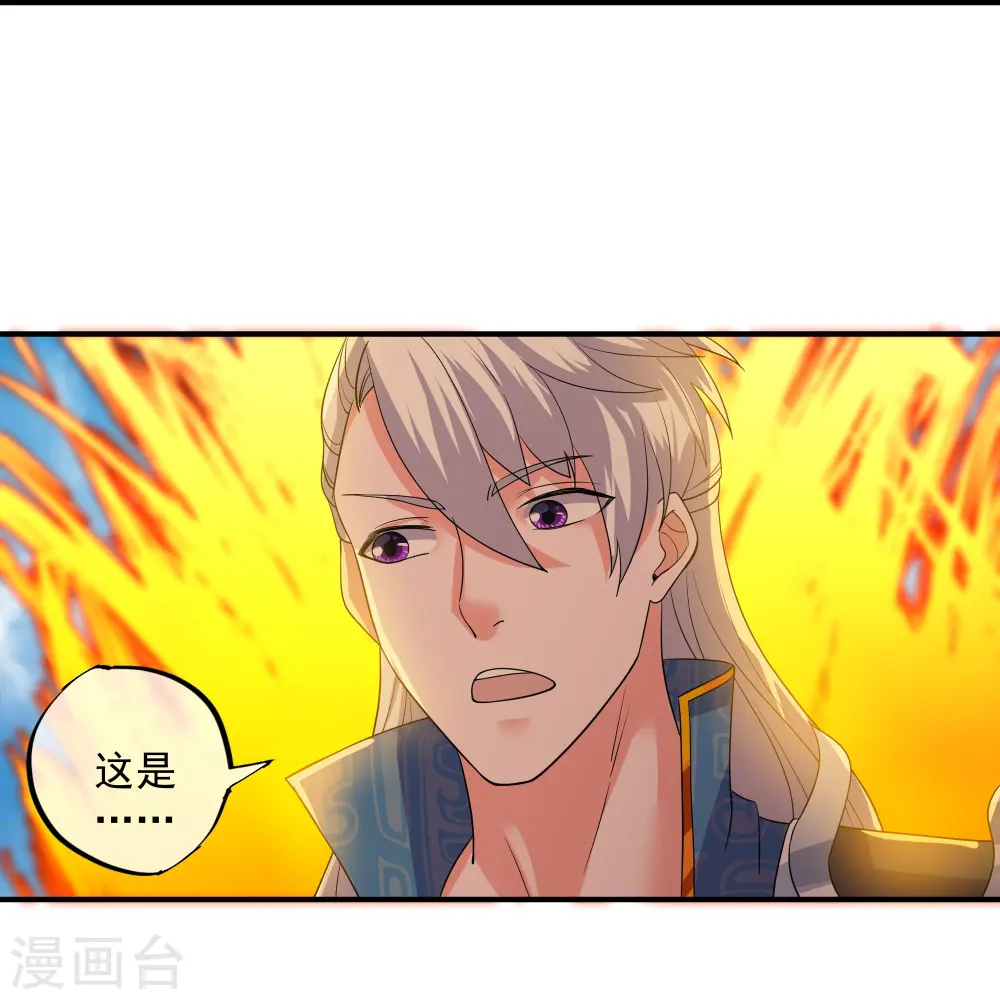 第331话 胡杏儿的师姐 第9页