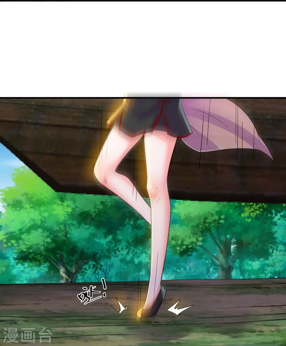 第331话 胡杏儿的师姐 第12页