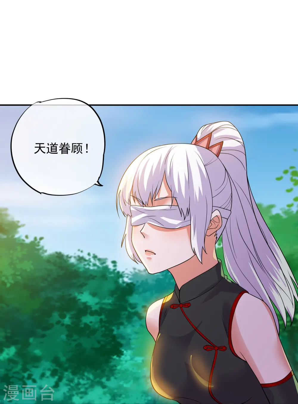 第331话 胡杏儿的师姐 第14页
