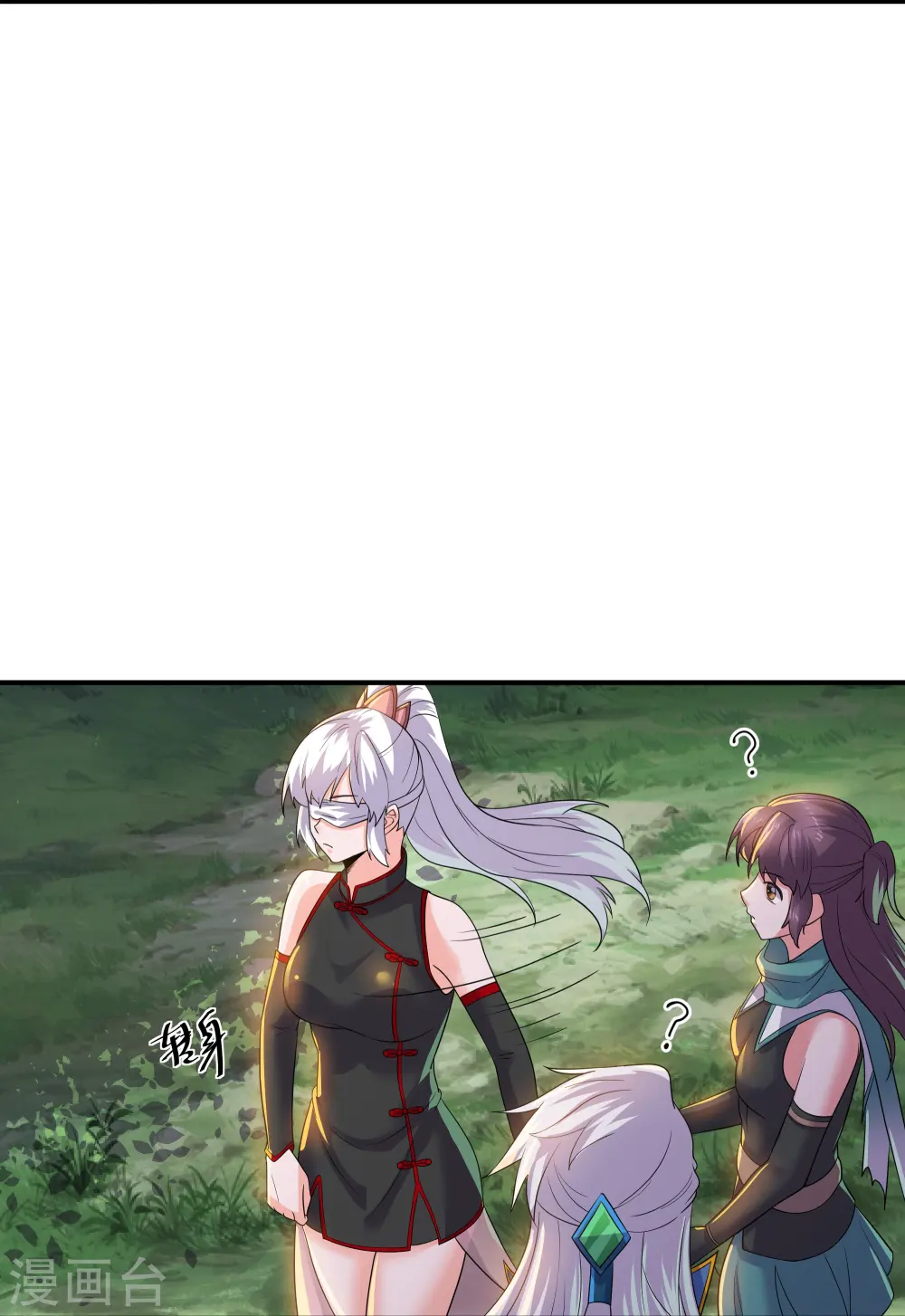 第331话 胡杏儿的师姐 第20页